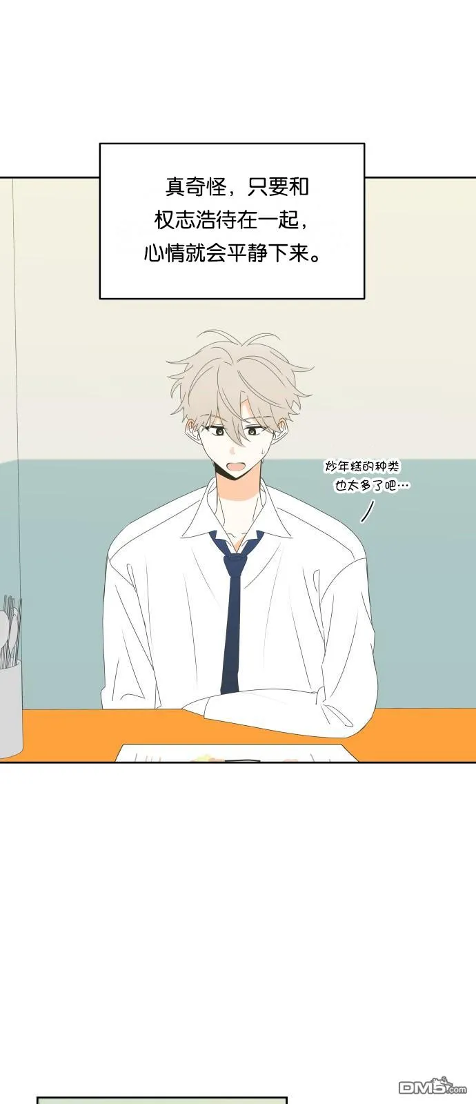 第14话 第20页