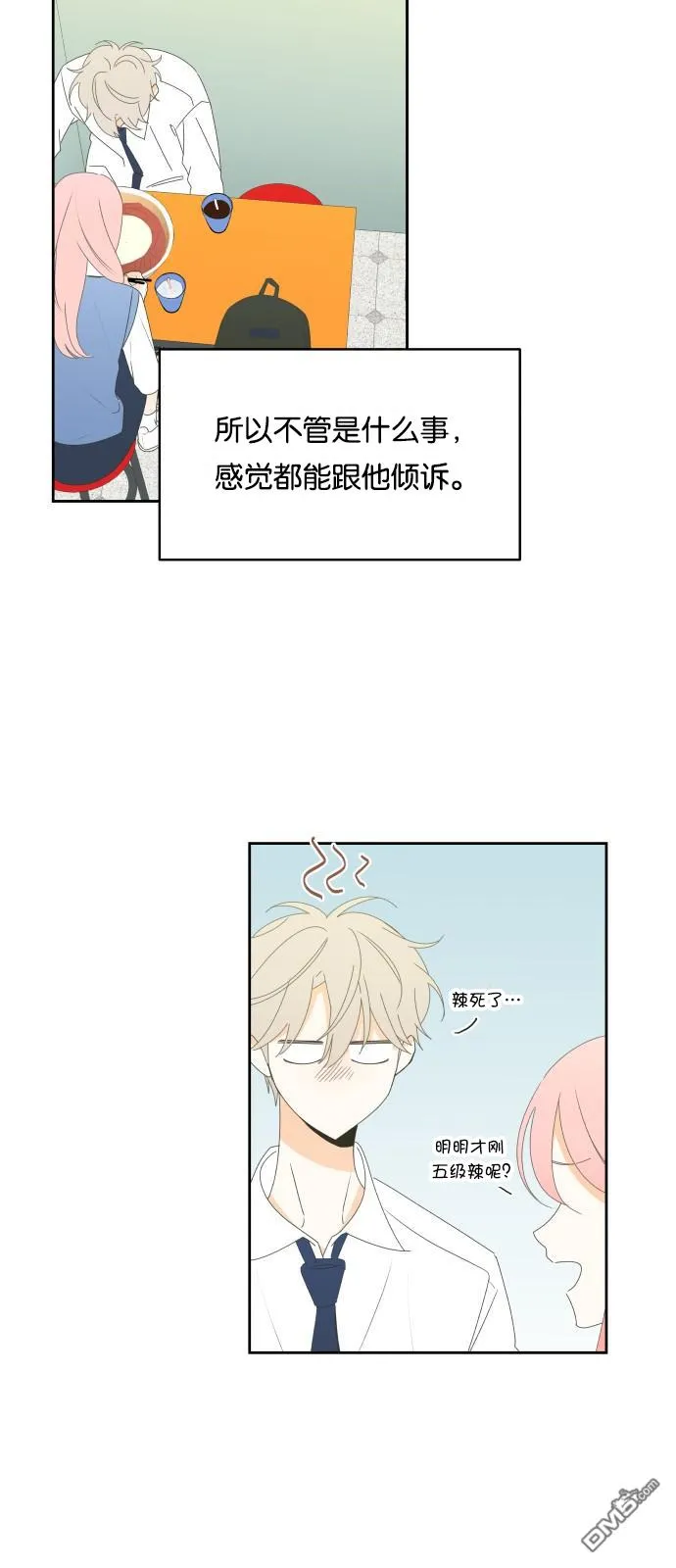 第14话 第21页