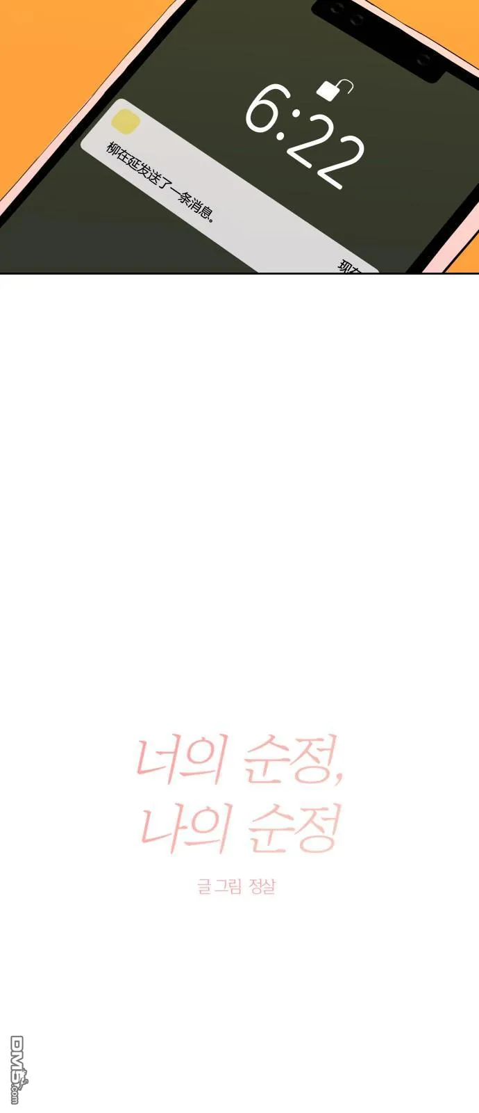 第14话 第24页