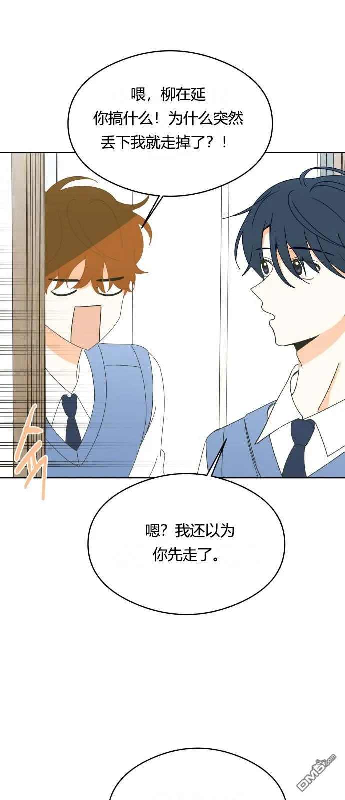 第14话 第35页