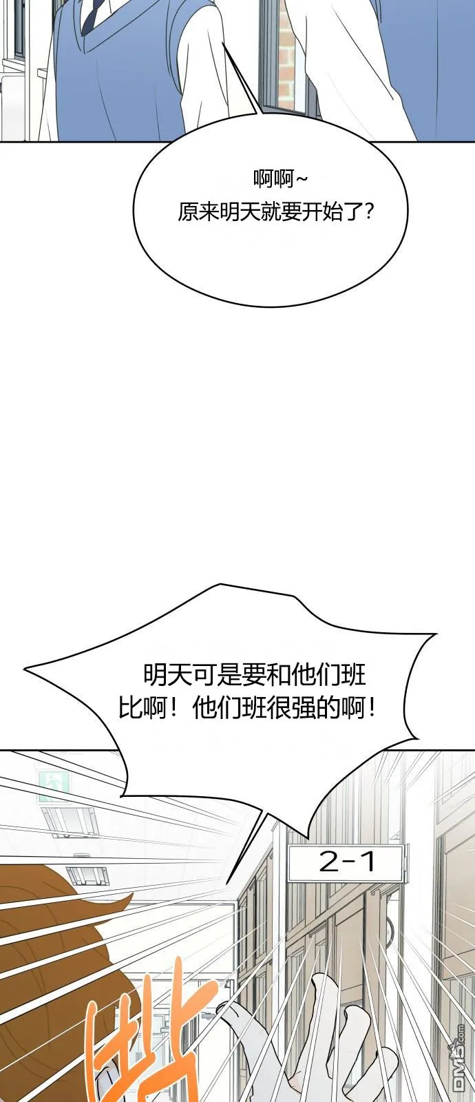 第14话 第38页