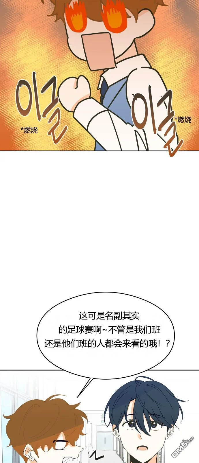 第14话 第43页