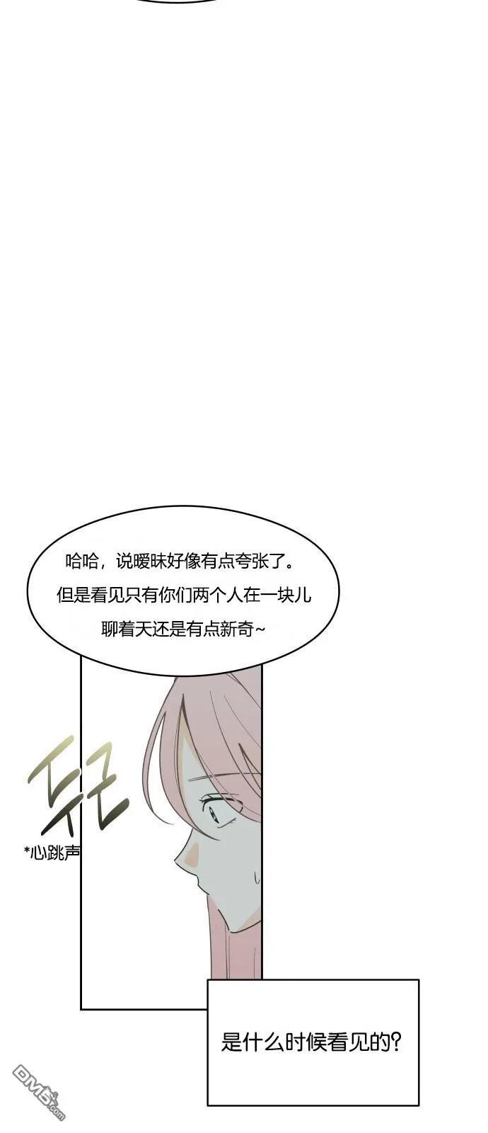 第11话 第8页