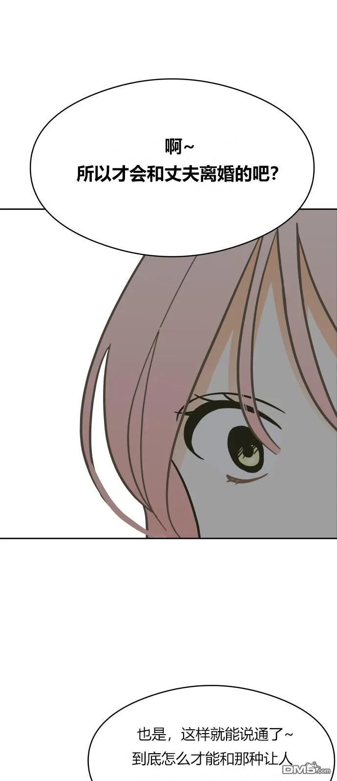 第7话 第52页