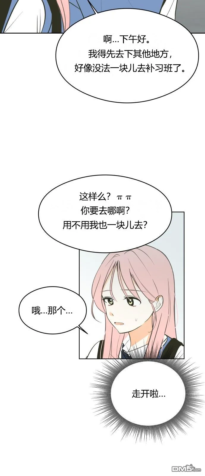 第5话 第3页