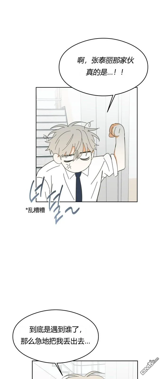 第5话 第37页