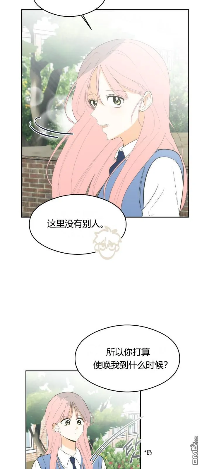 第3话 第23页