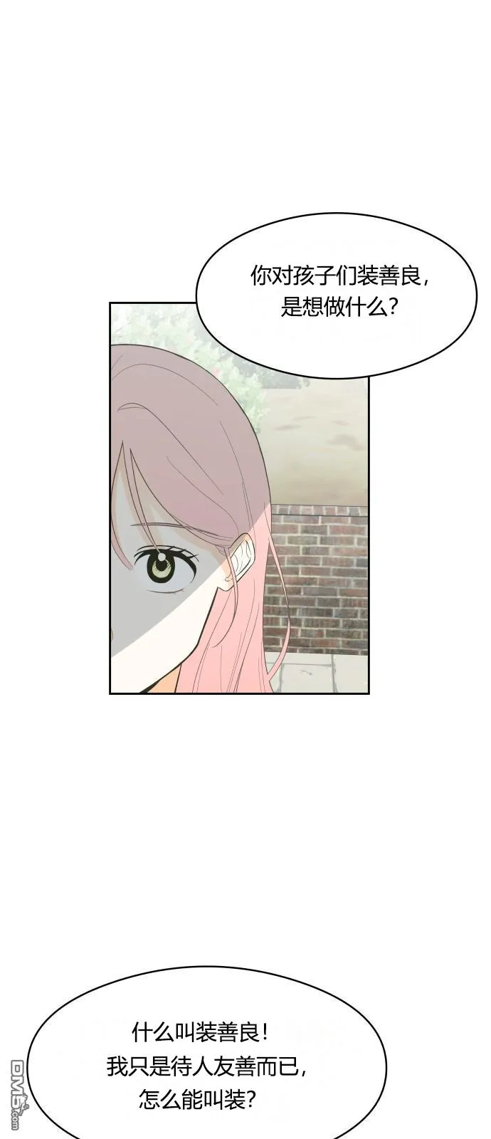 第3话 第33页