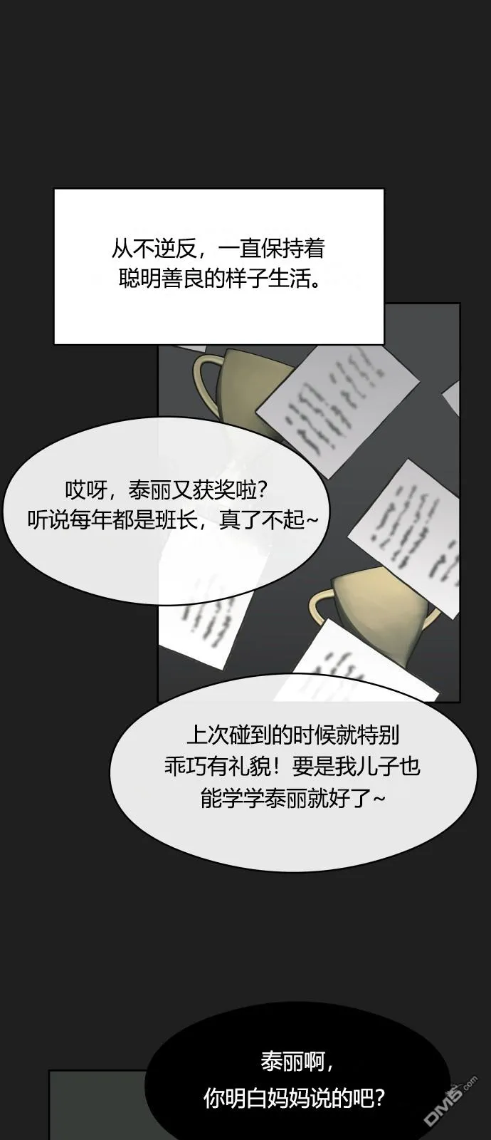 第3话 第43页