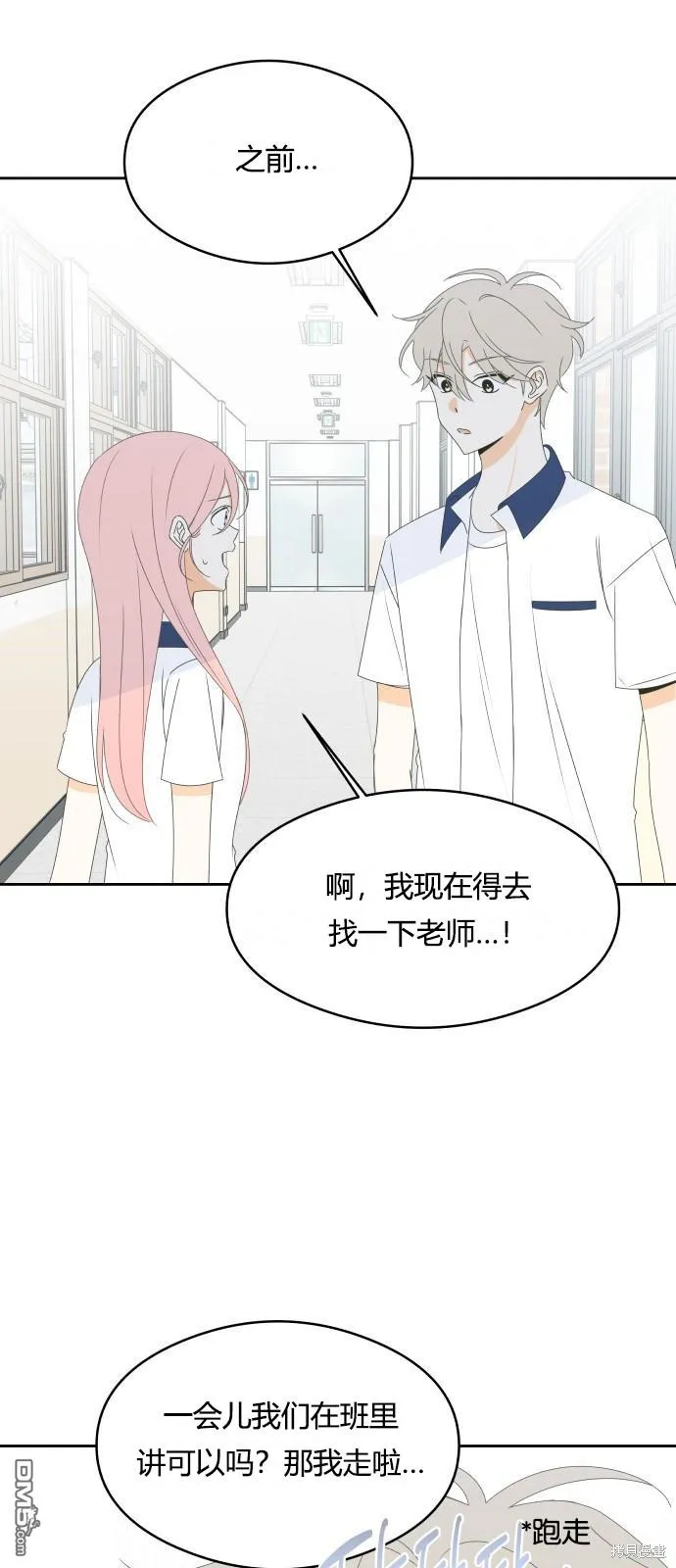 第30话 第5页