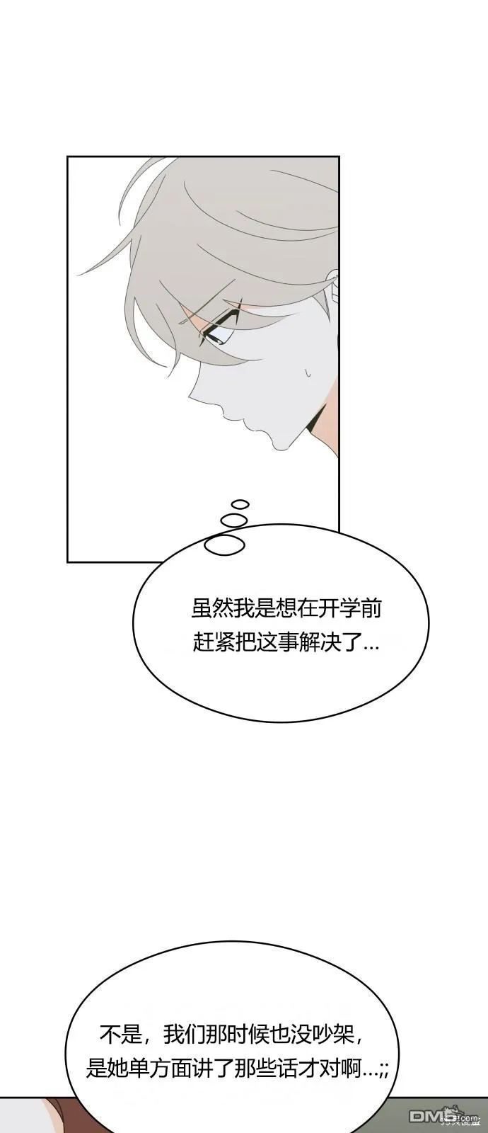 第32话 第6页
