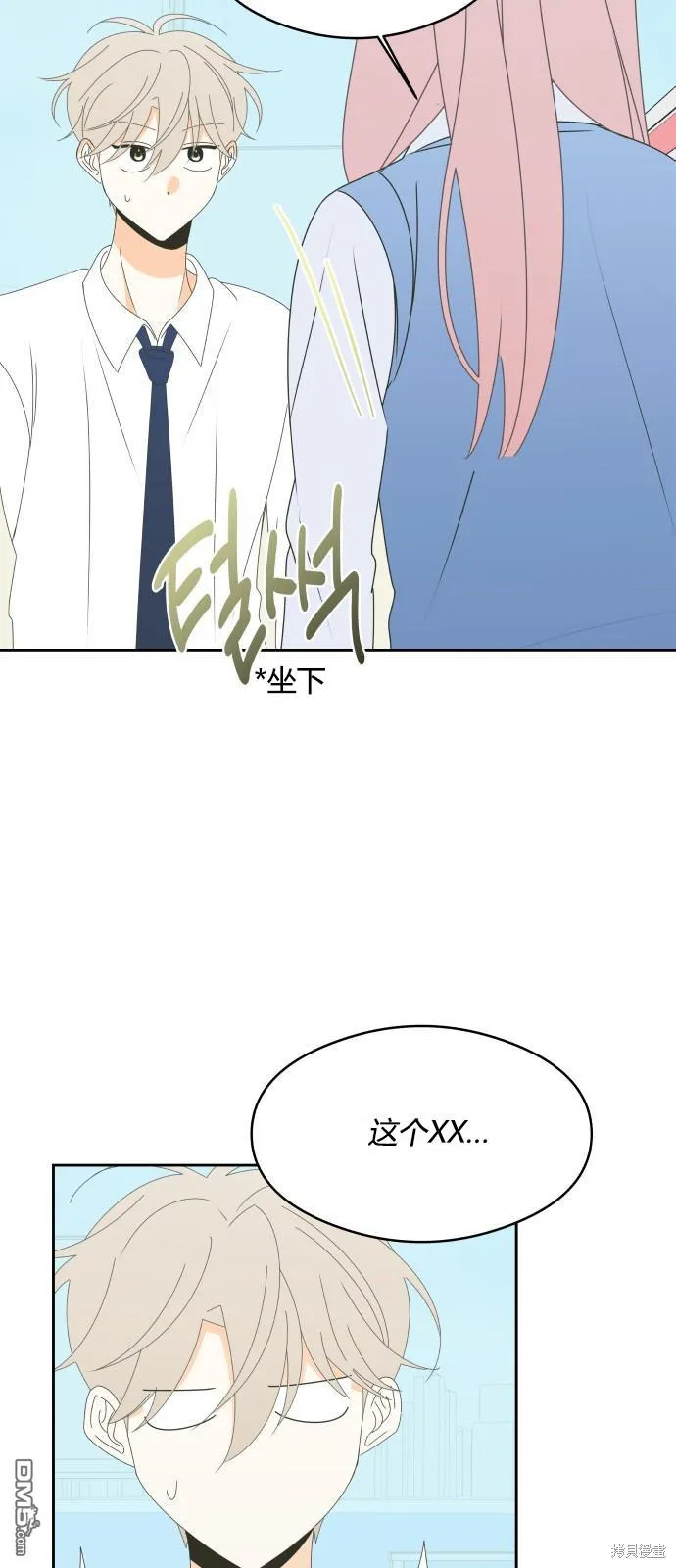 第38话 第33页