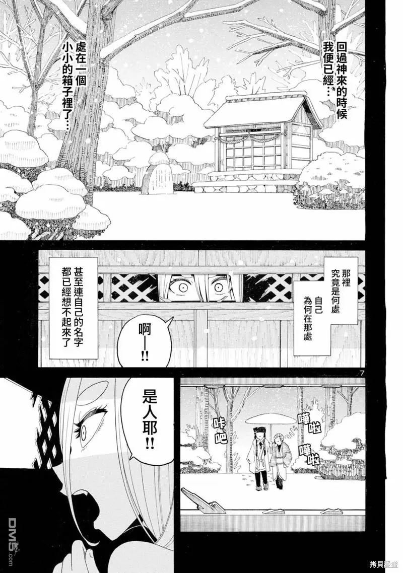 第15话 第7页