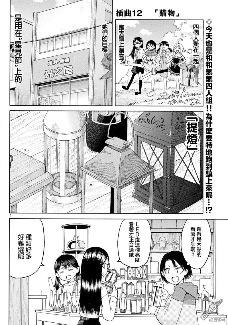 插曲12 第1页