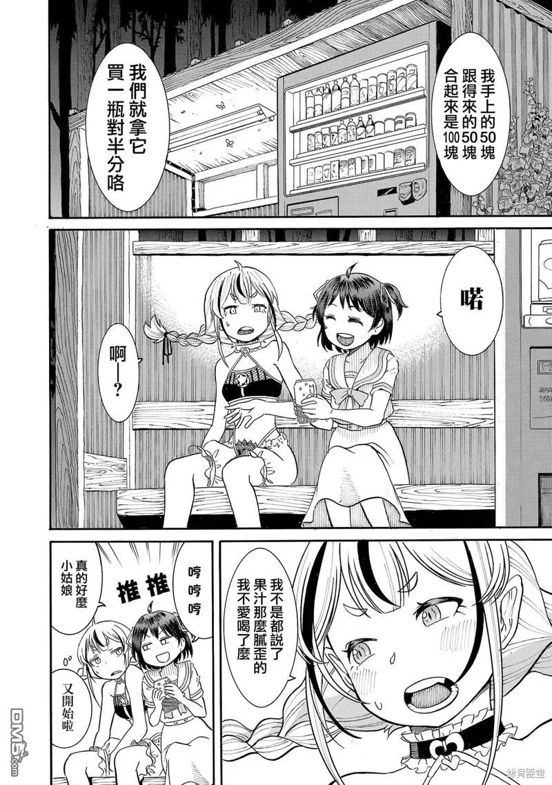 短篇 第10页