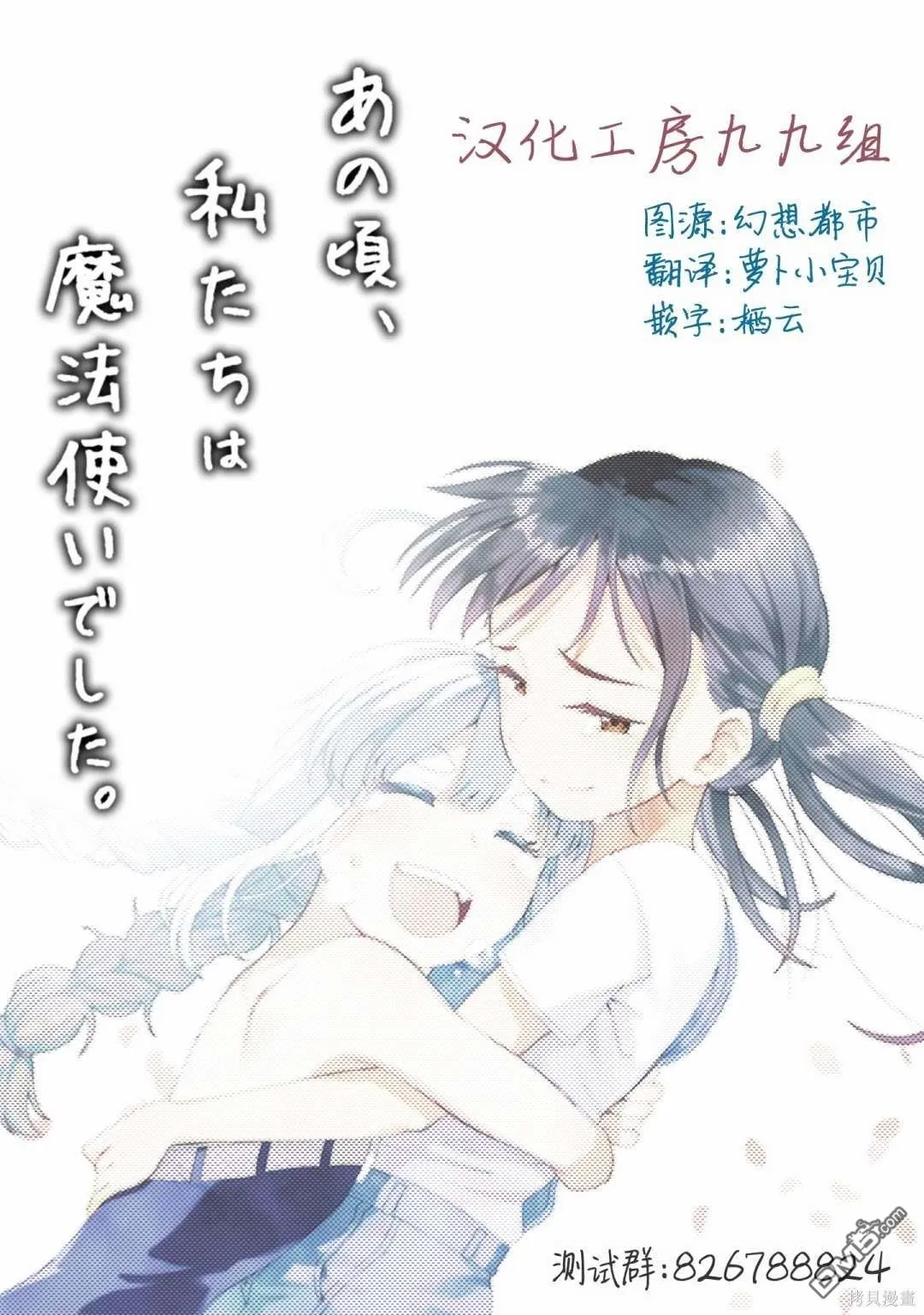 插曲8 第3页