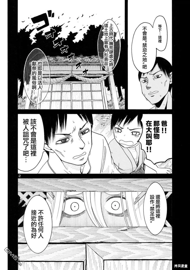 第16话 第2页