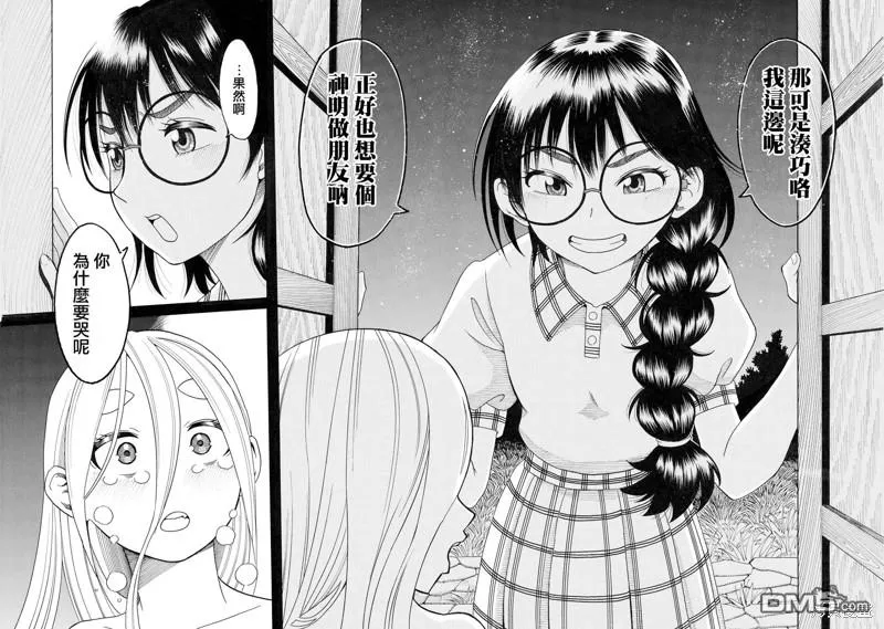 第16话 第10页
