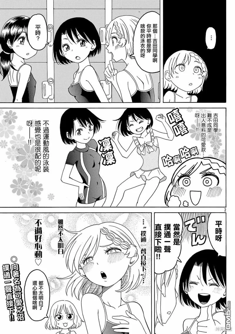 插曲21 第2页