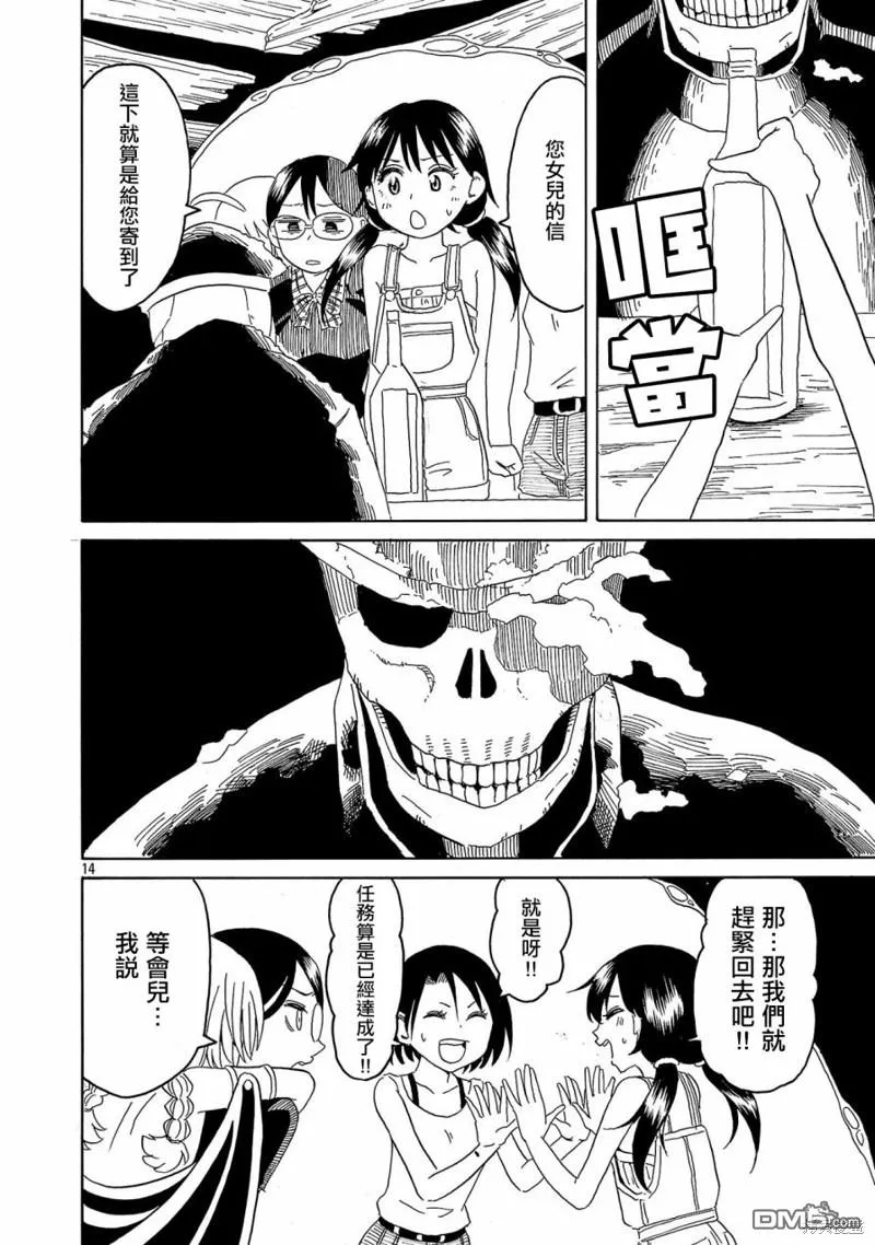 第24话 第12页