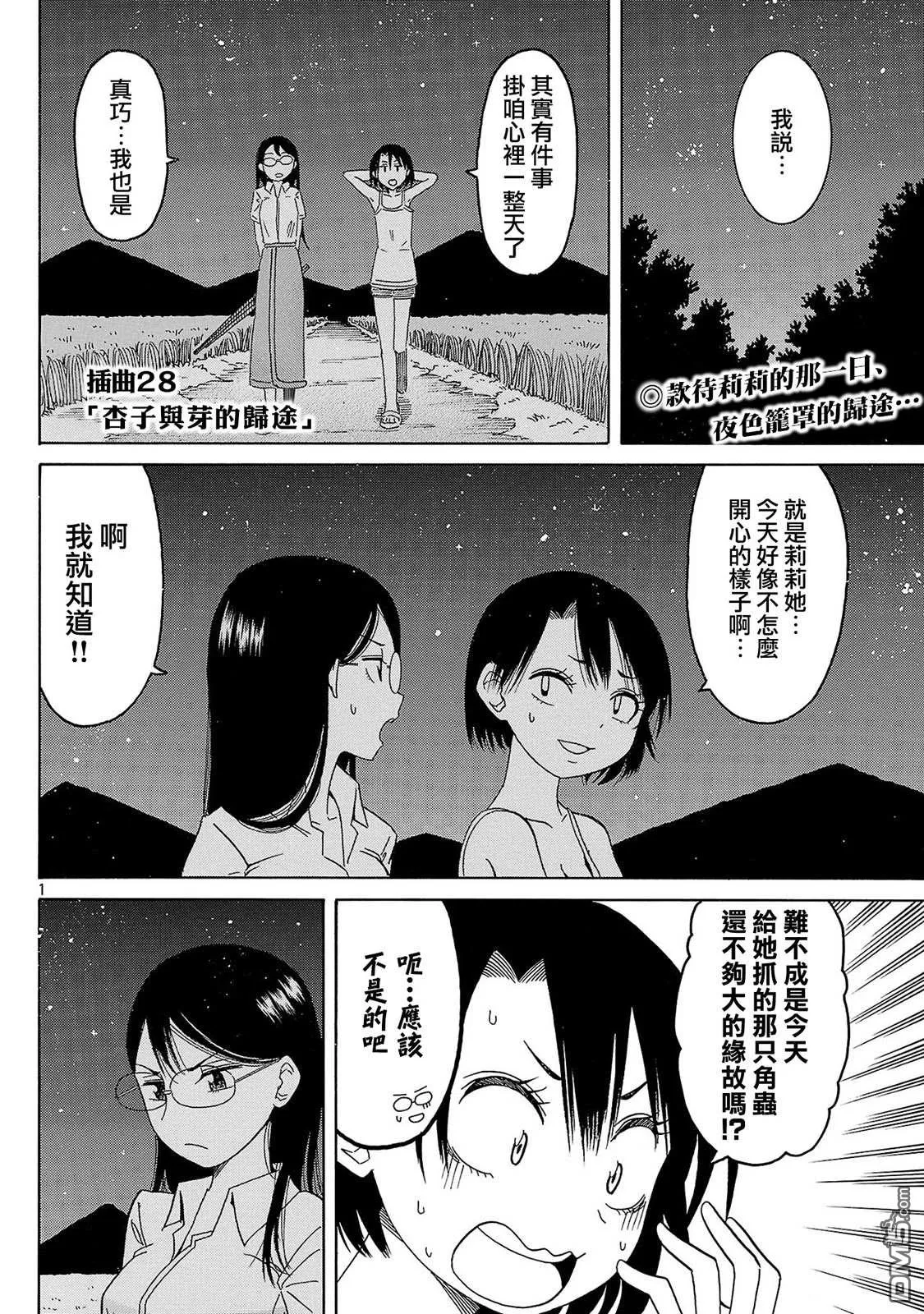 插曲28 第1页