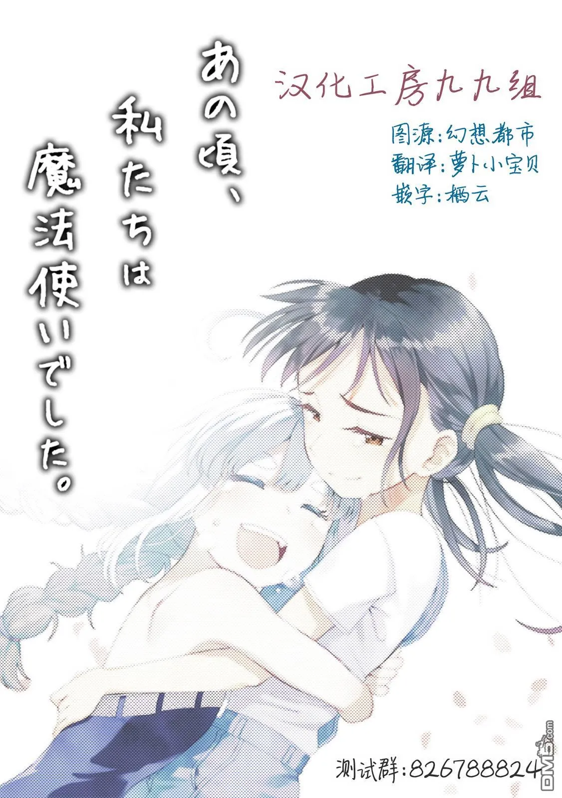 插曲28 第3页
