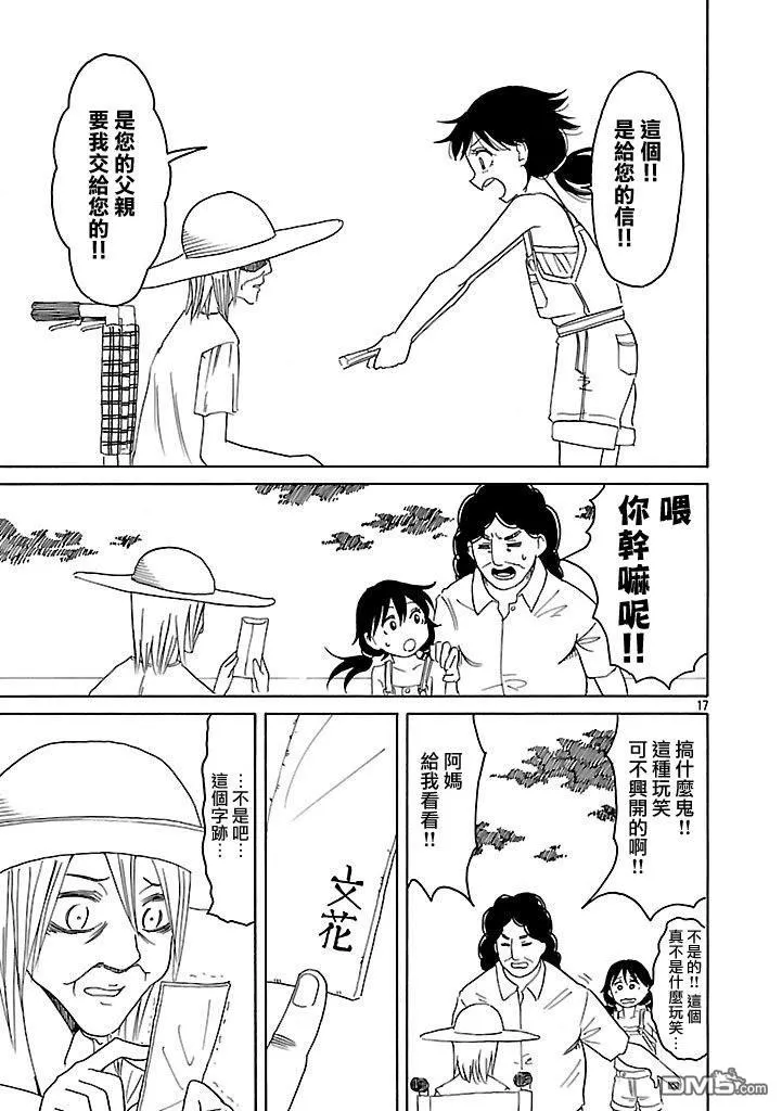 第25话 第16页