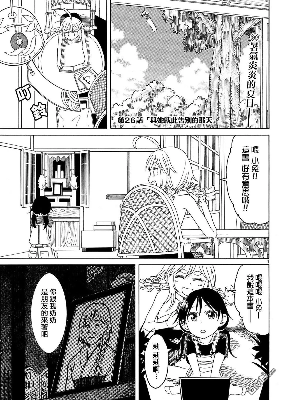 第26话 第1页