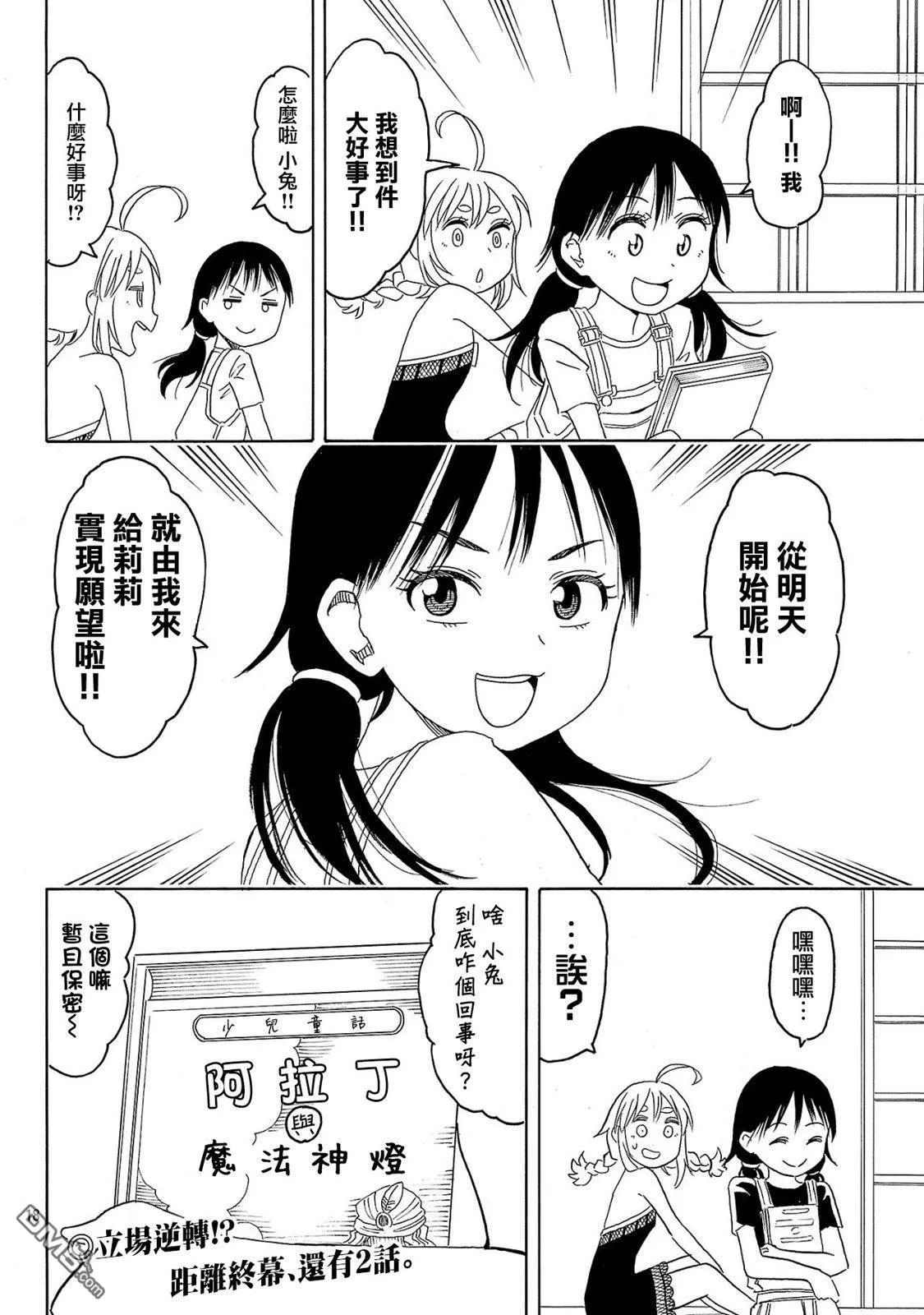 第26话 第17页