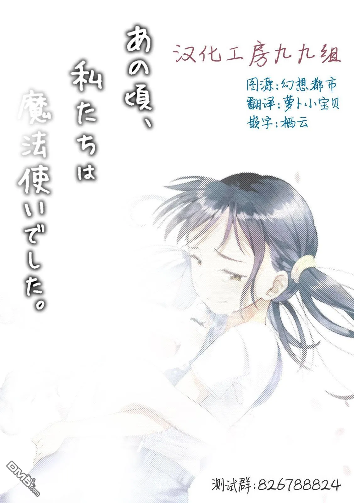 第26话 第18页