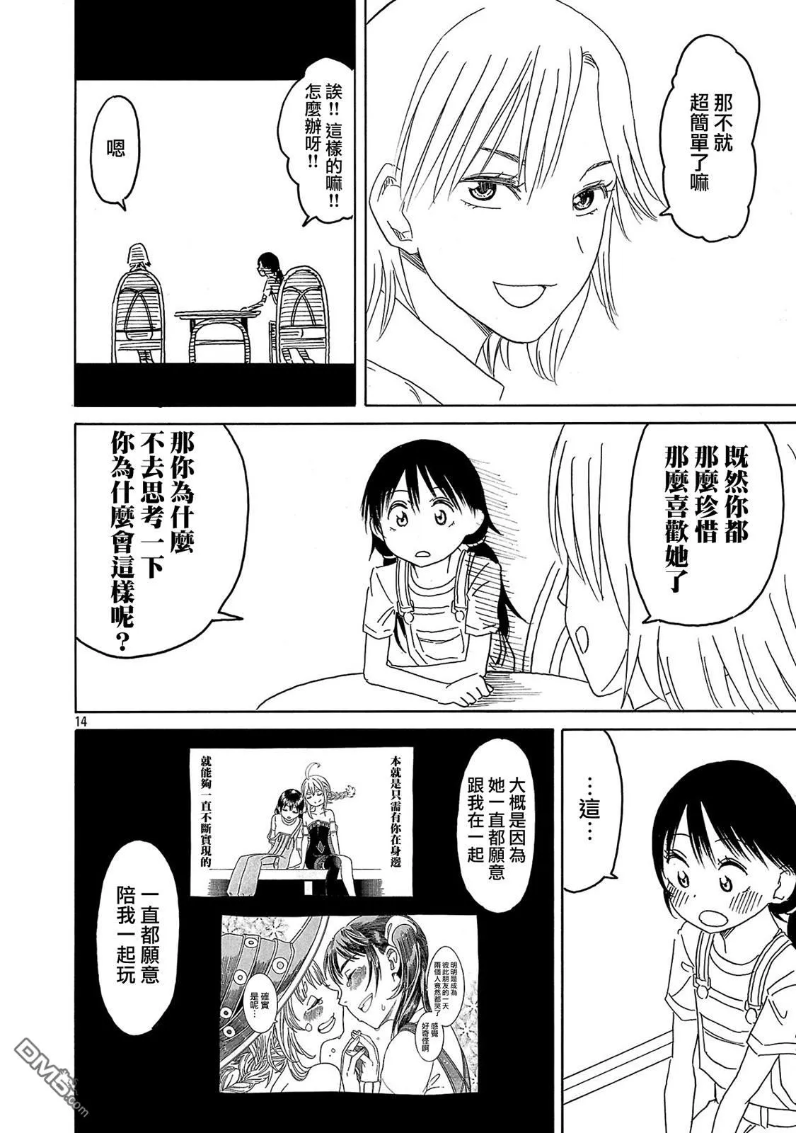 第27话 第14页