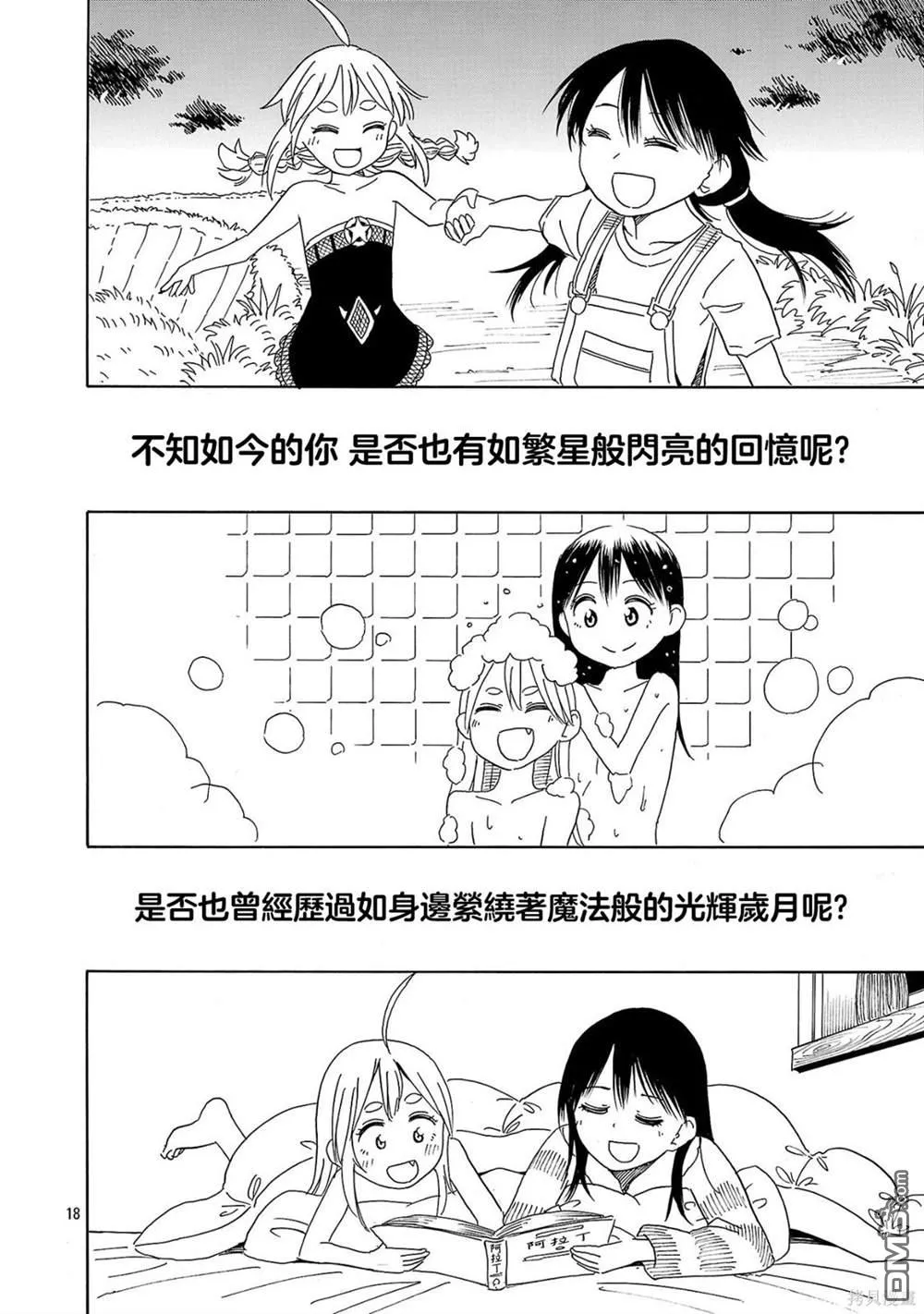 第28话 第17页