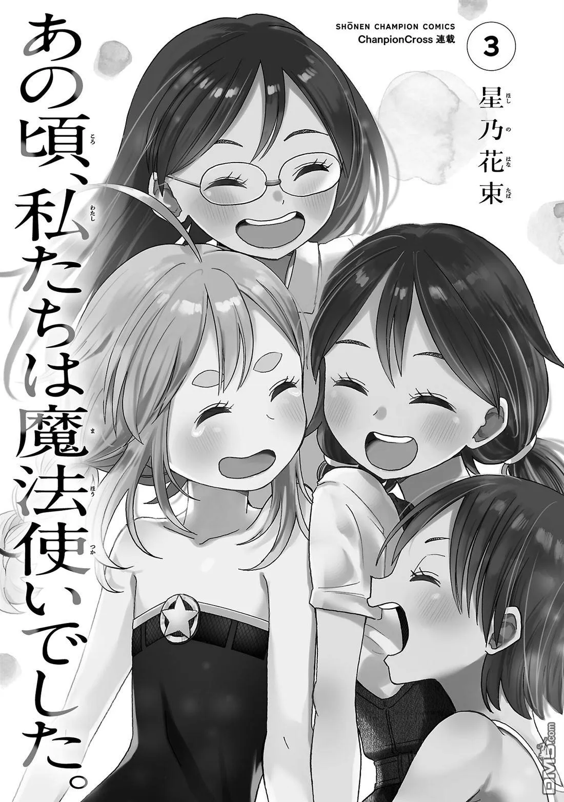 3卷附录 第2页