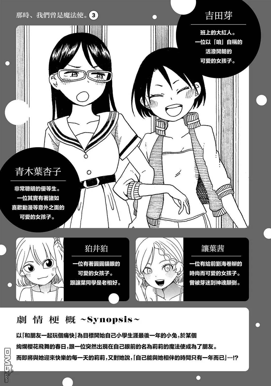 3卷附录 第4页