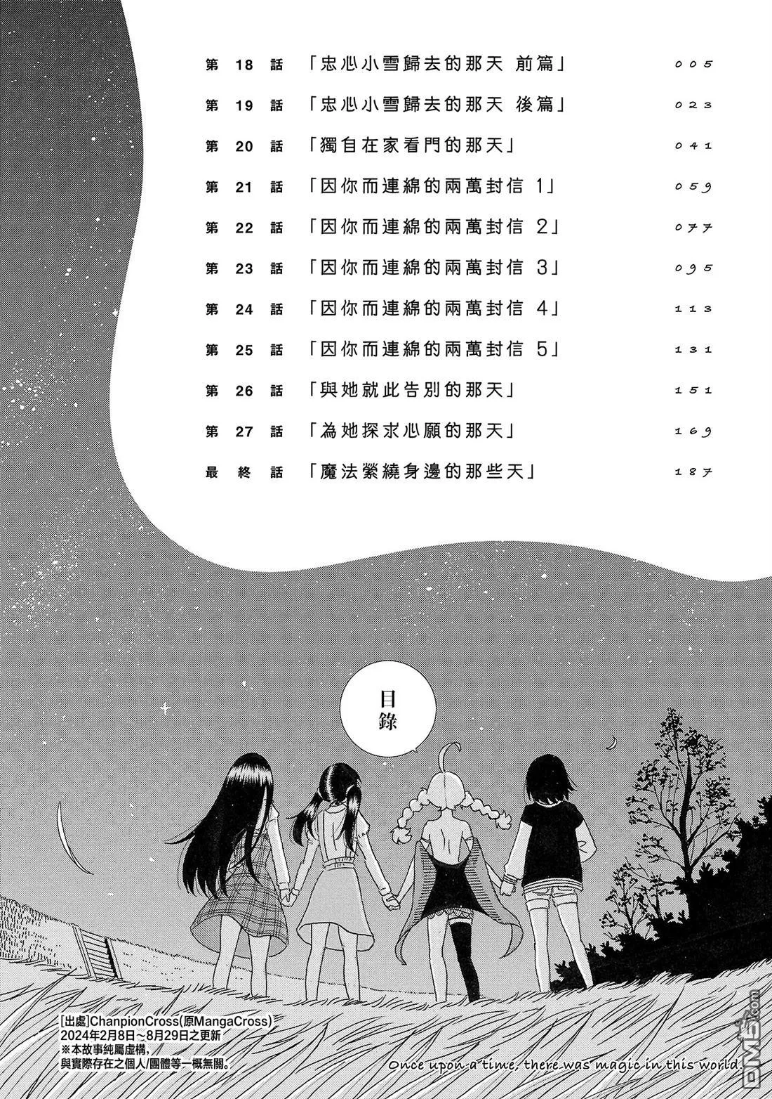 3卷附录 第5页