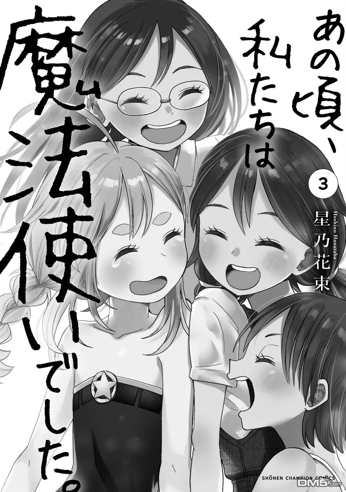 3卷附录 第8页