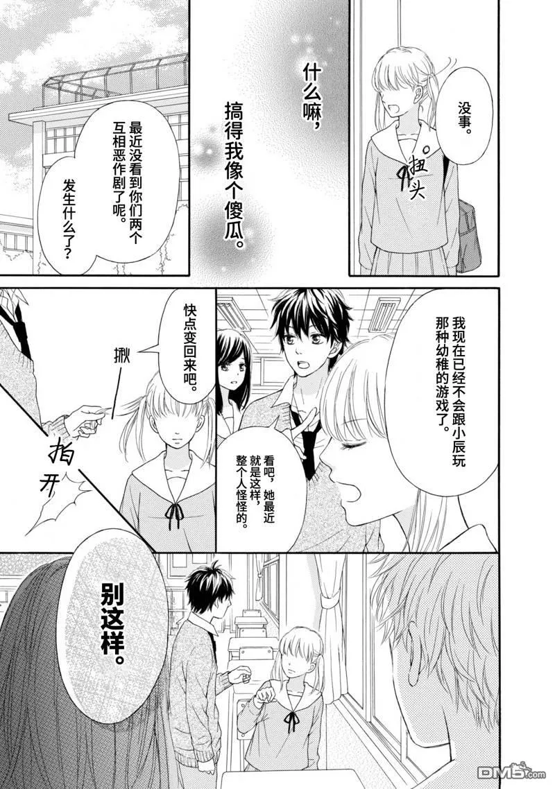第3话 第25页