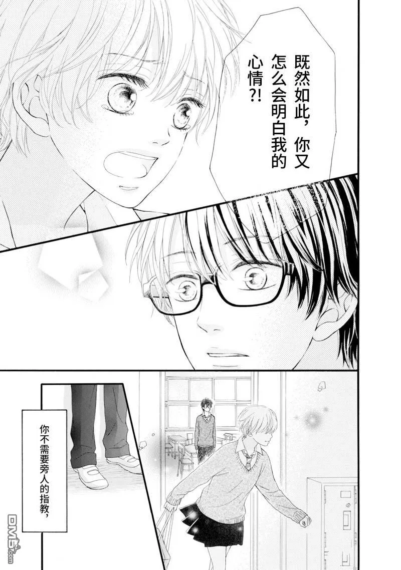第2话 第23页
