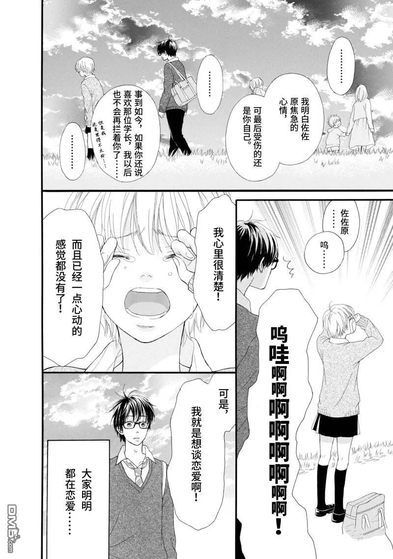 第2话 第30页