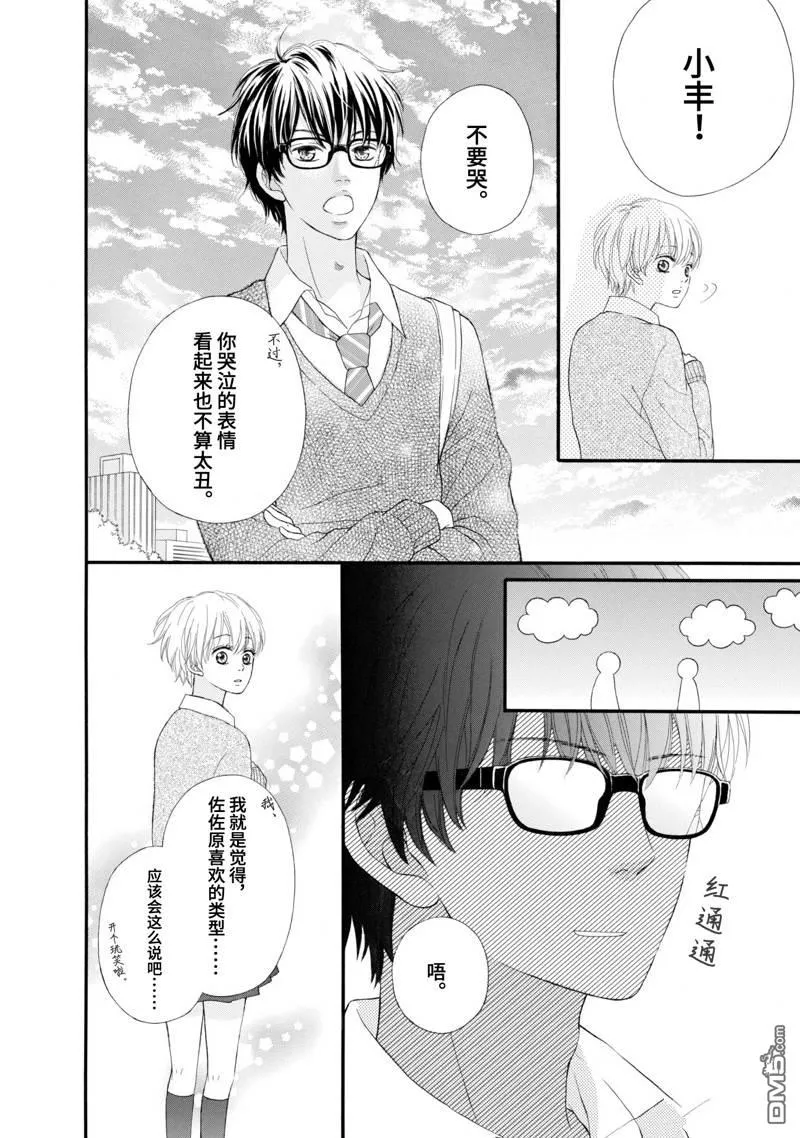 第2话 第32页