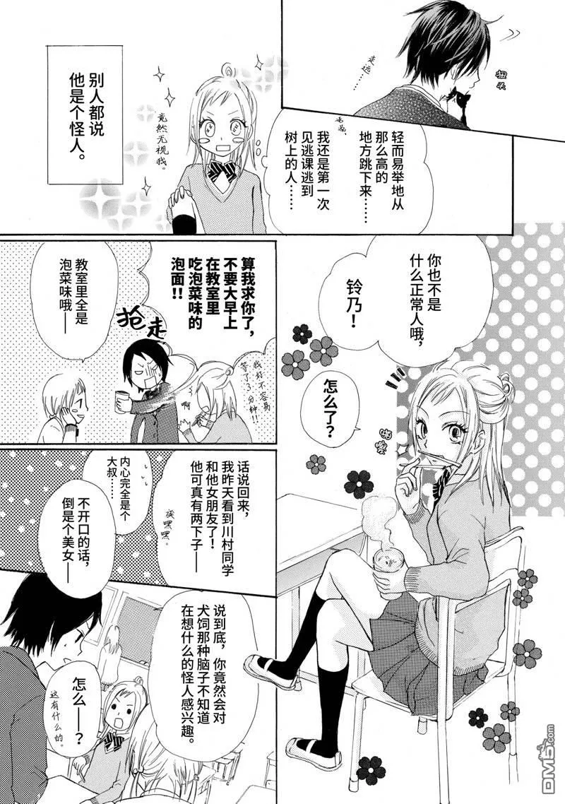 第3话 第4页