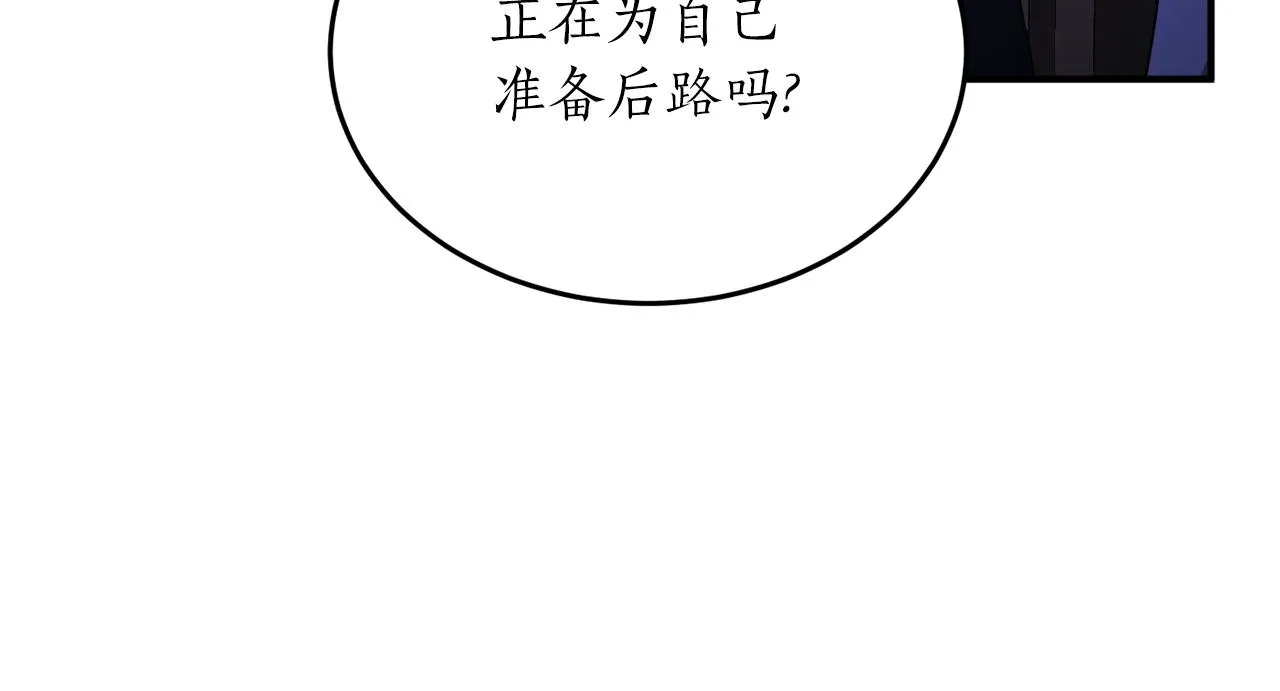 第51话 不眠之夜 第50页