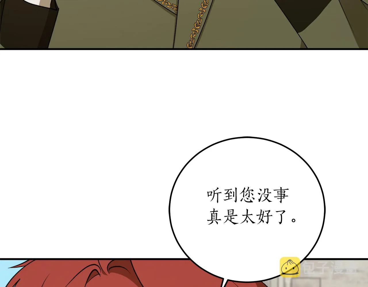 第56话 又见笔友 第36页