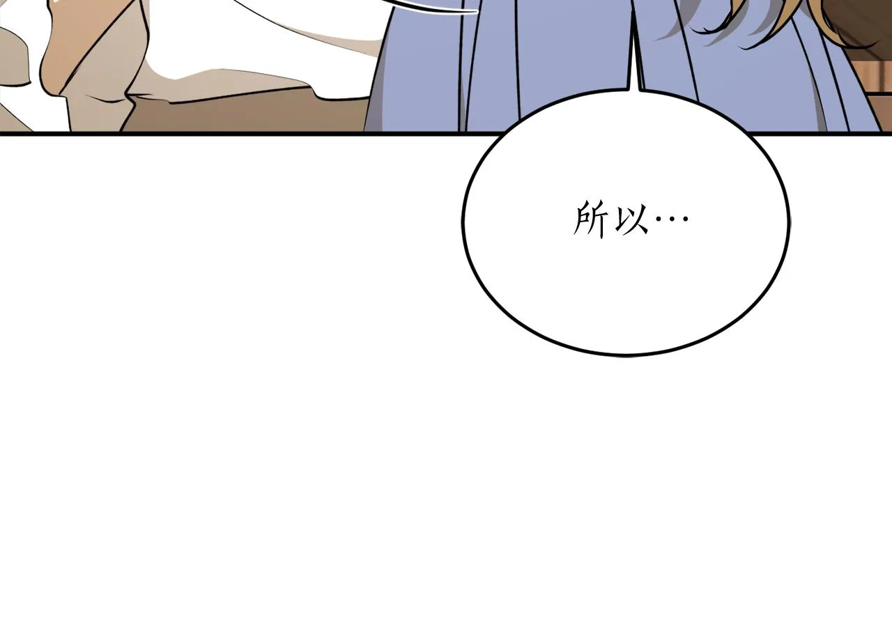 第57话 乞求心愿 第109页