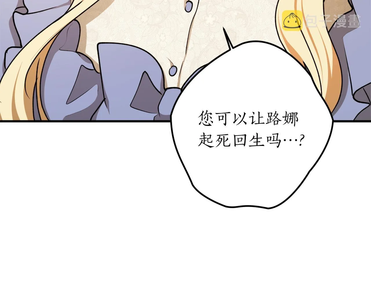 第57话 乞求心愿 第112页
