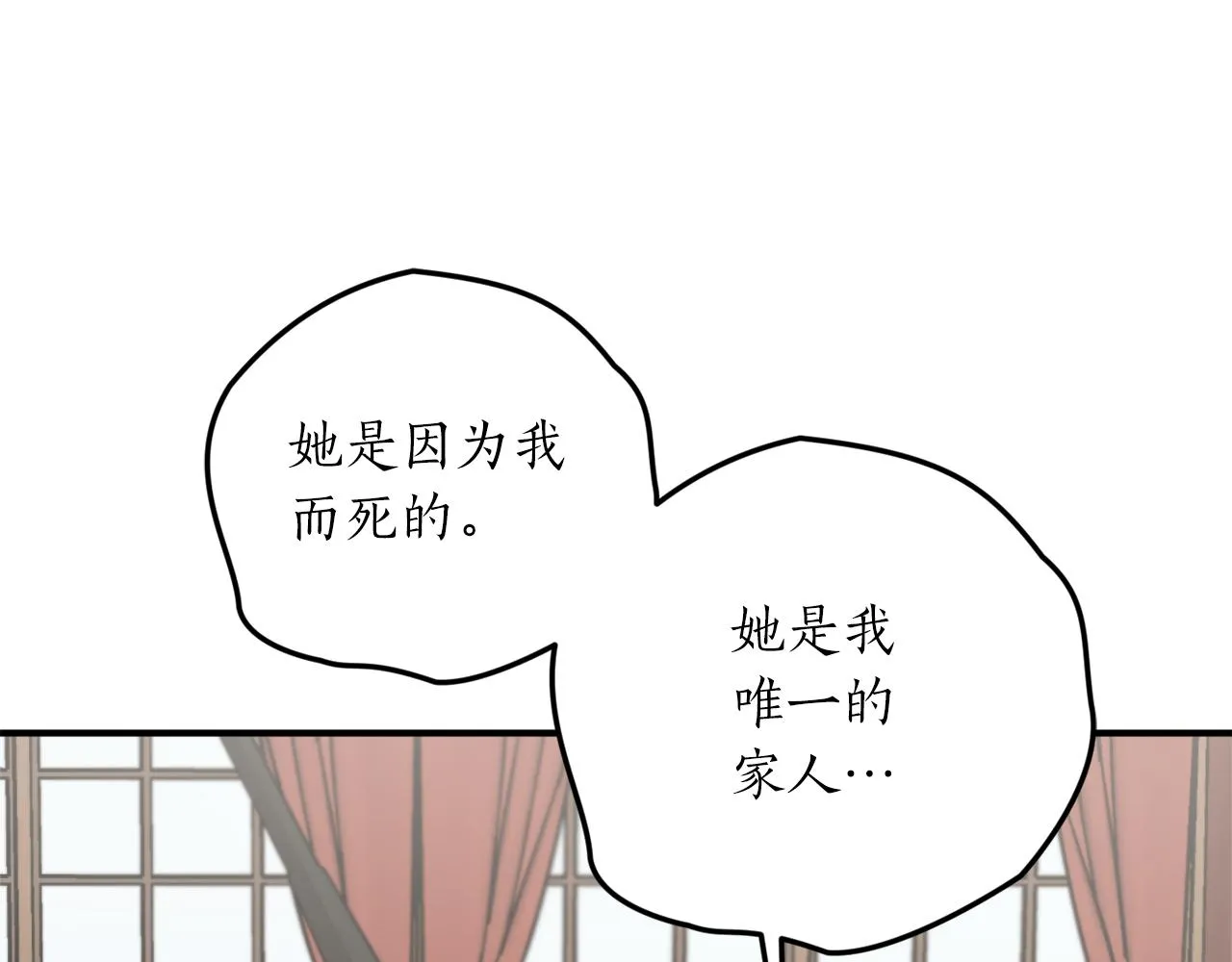 第57话 乞求心愿 第114页