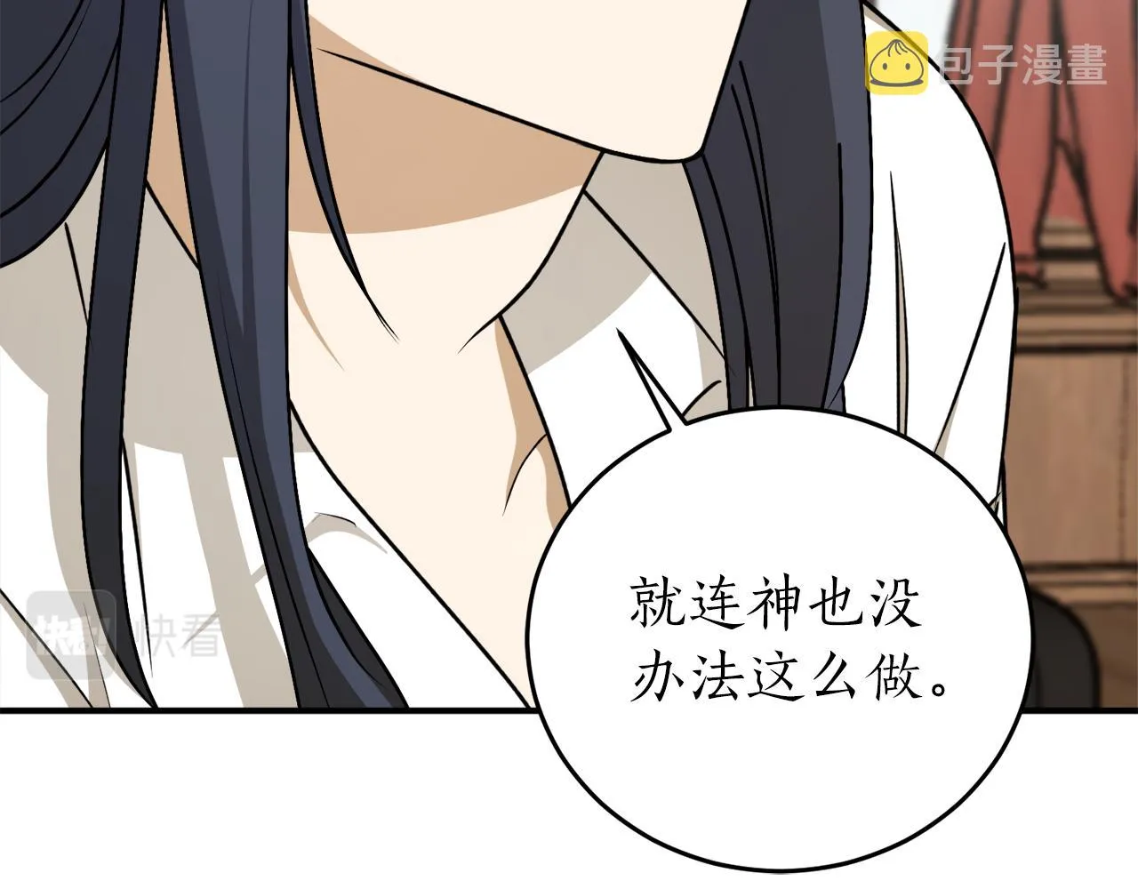 第57话 乞求心愿 第120页