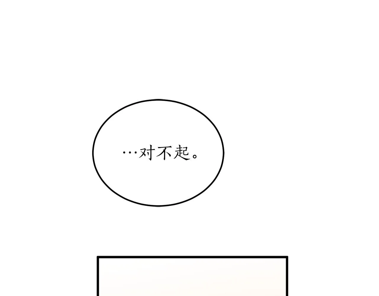 第57话 乞求心愿 第124页