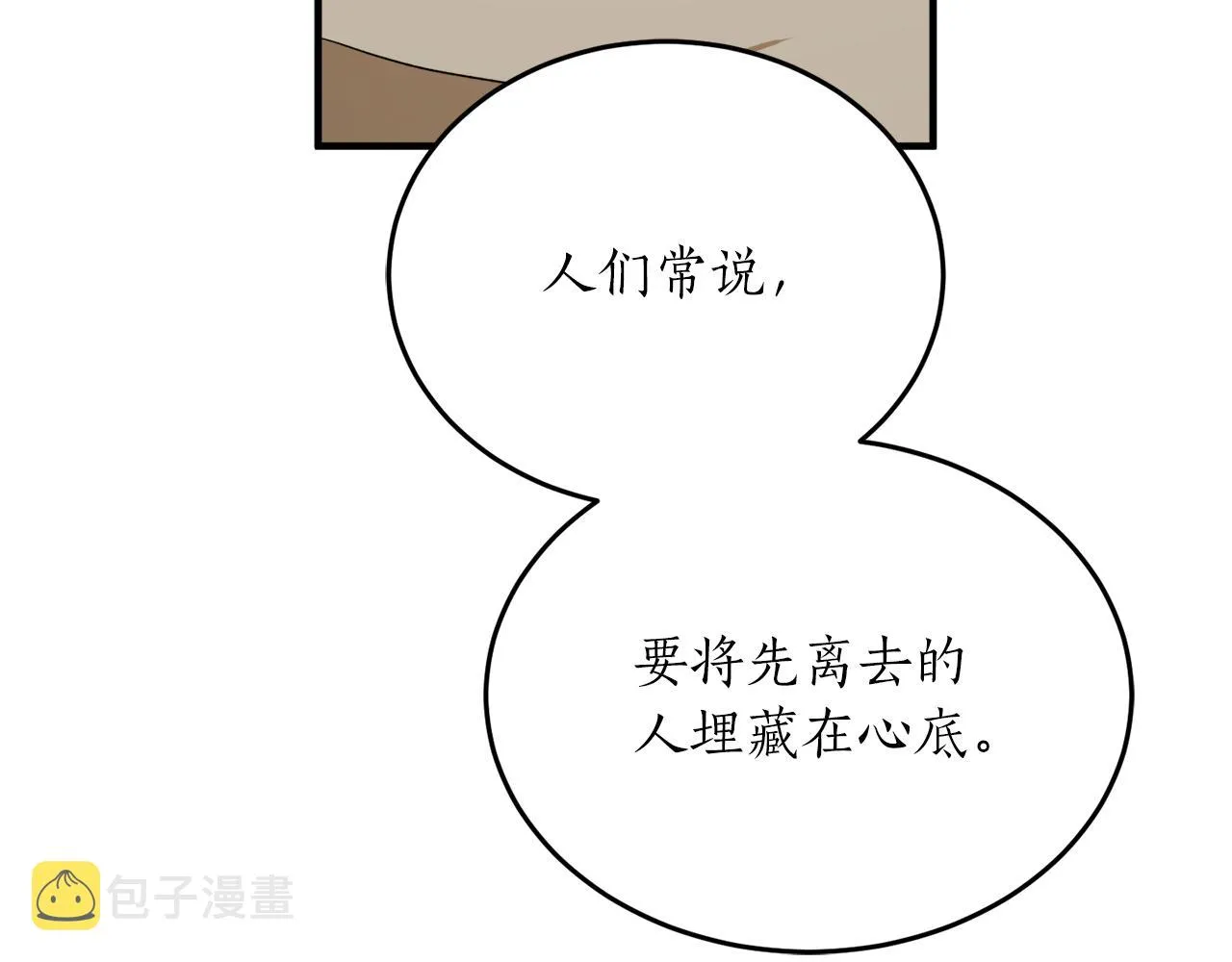 第57话 乞求心愿 第126页