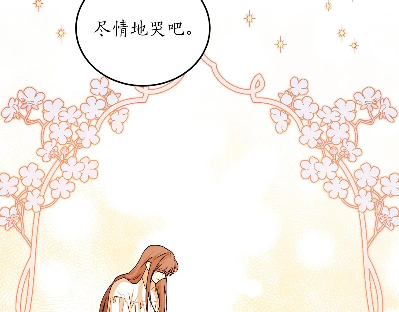 第57话 乞求心愿 第130页